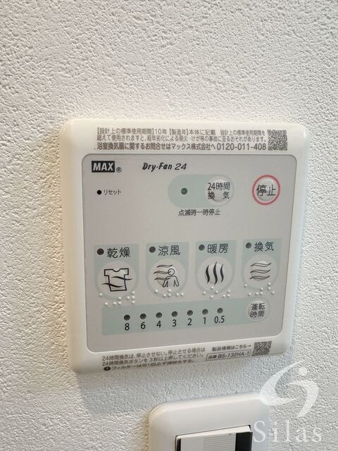 物件内観写真17　