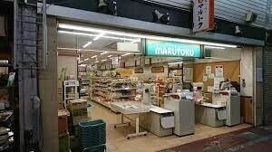 スーパーマルトク