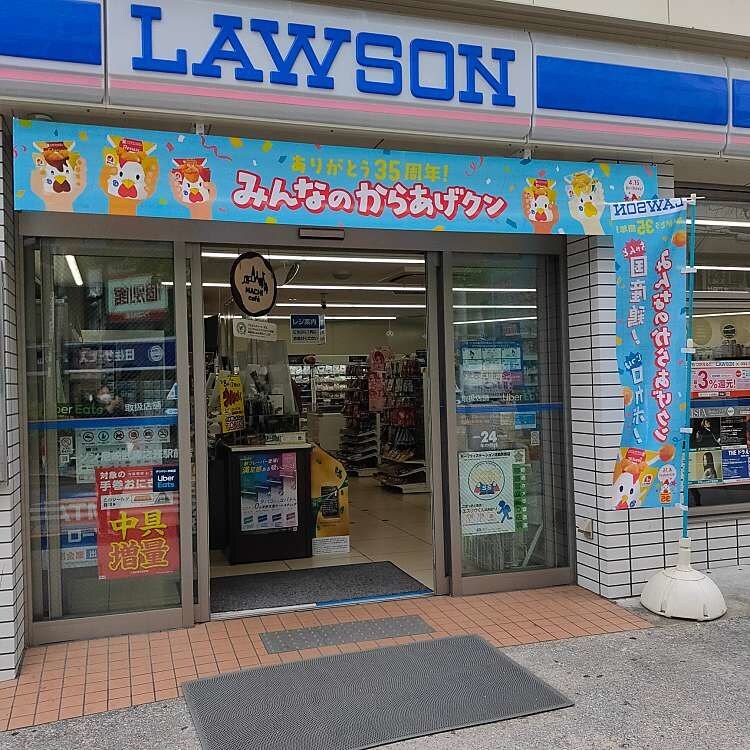 ローソン尼崎武庫之荘駅前店