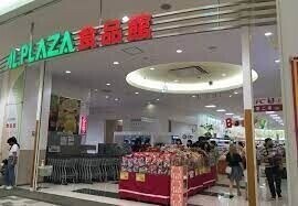 アル・プラザあまがさき