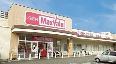 Maxvalu金楽寺店