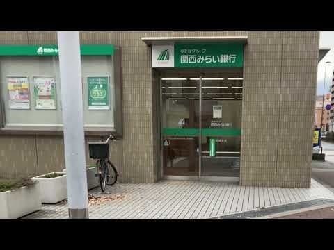関西みらい銀行阪神尼崎支店