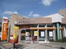 尼崎稲葉荘郵便局