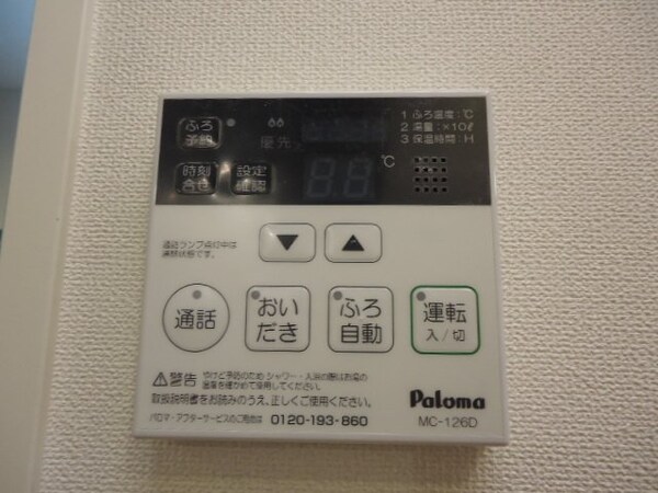 その他(給湯)