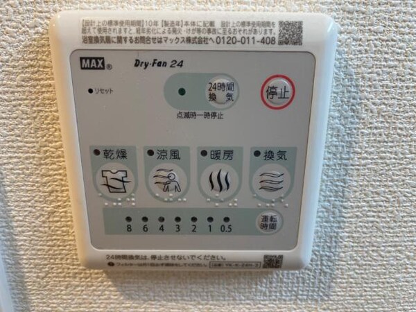 その他設備(室内設備)