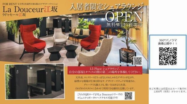 エントランス(エントランス)