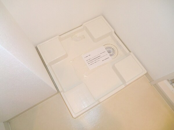 その他(室内洗濯機置場)