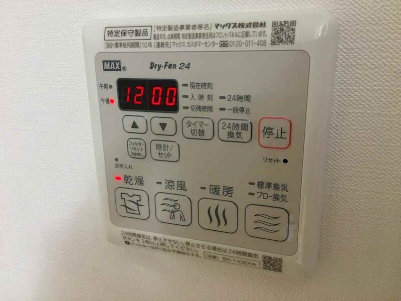 物件内観写真17　