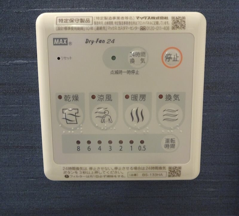 物件内観写真15　