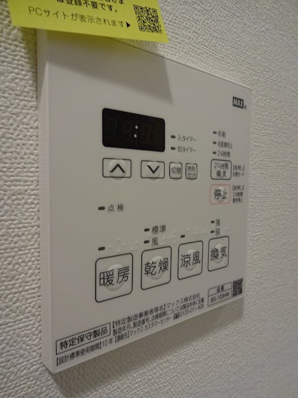 建物設備