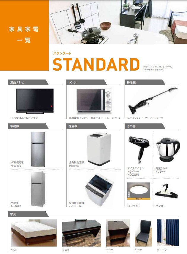 物件内観写真23　