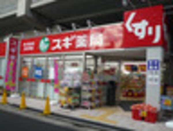 周辺環境(スギドラッグ 北久宝寺店 531m)