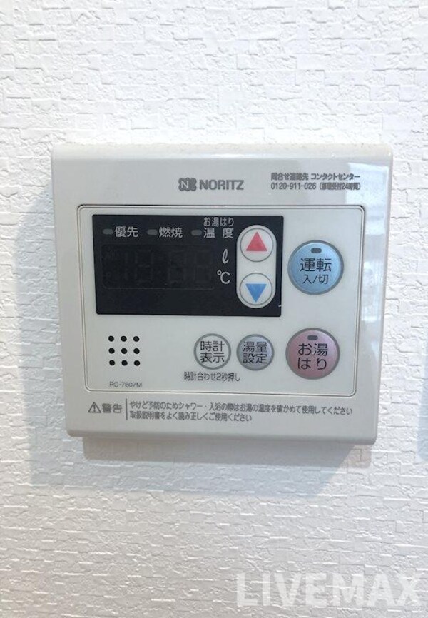 建物設備(温度自動調整・お湯はり機能付き★)