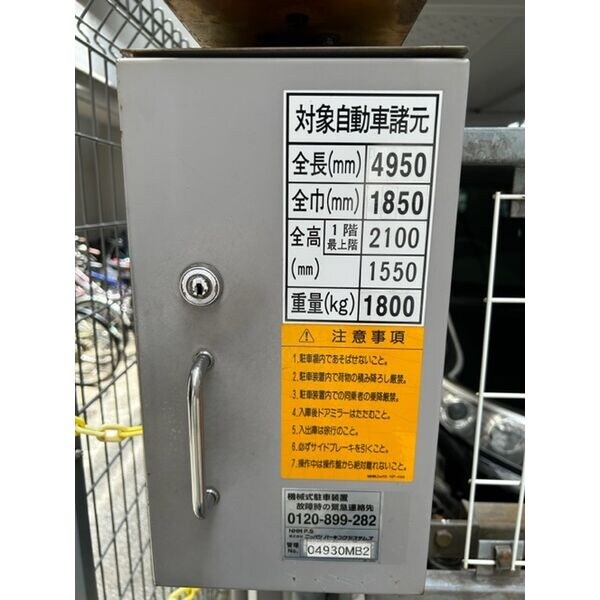 建物設備