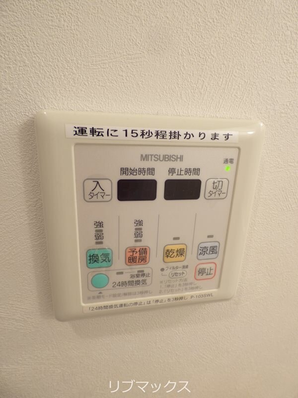 建物設備