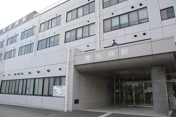 周辺環境(笹生病院（736m）)