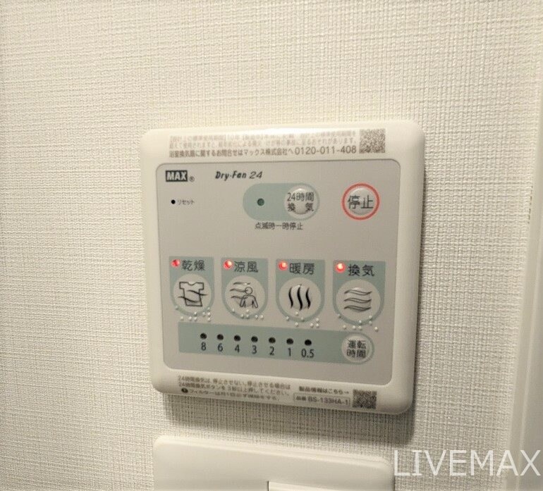 物件内観写真23　