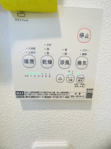 物件内観写真13　