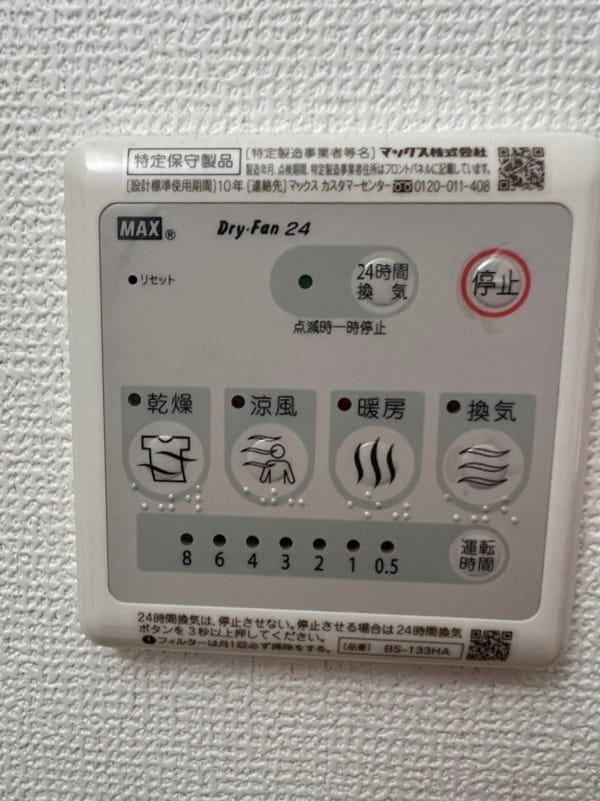建物設備