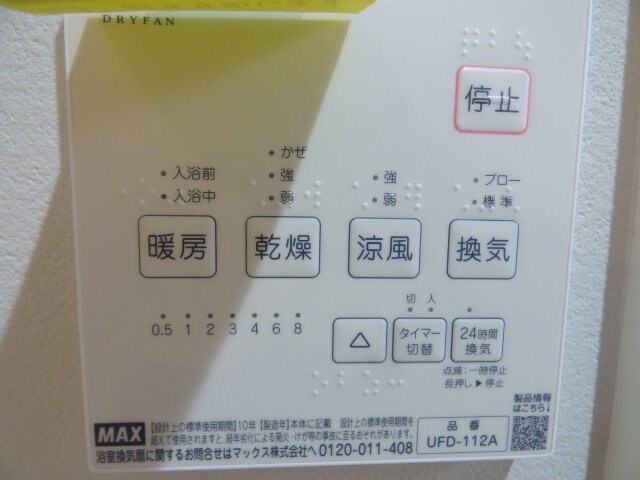 物件内観写真13　