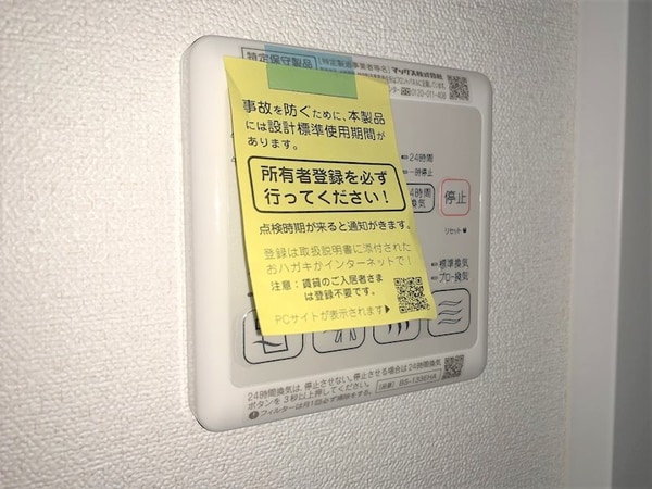 建物設備