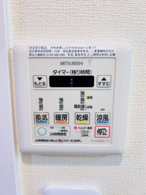 建物設備
