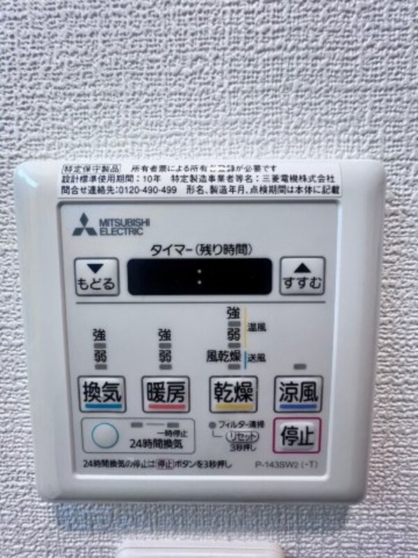 建物設備