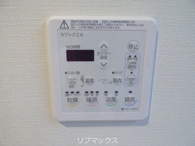 物件内観写真14　