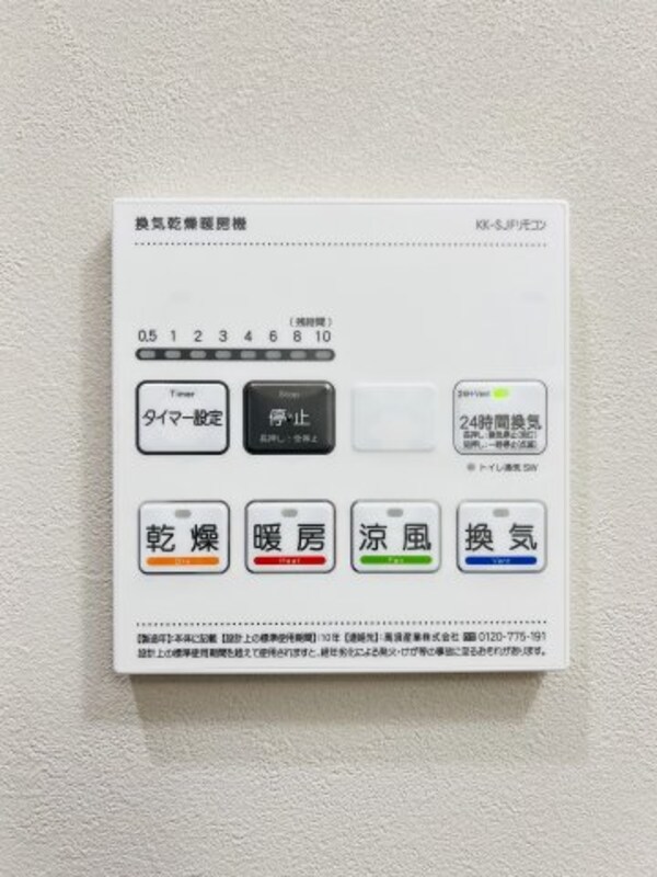 建物設備