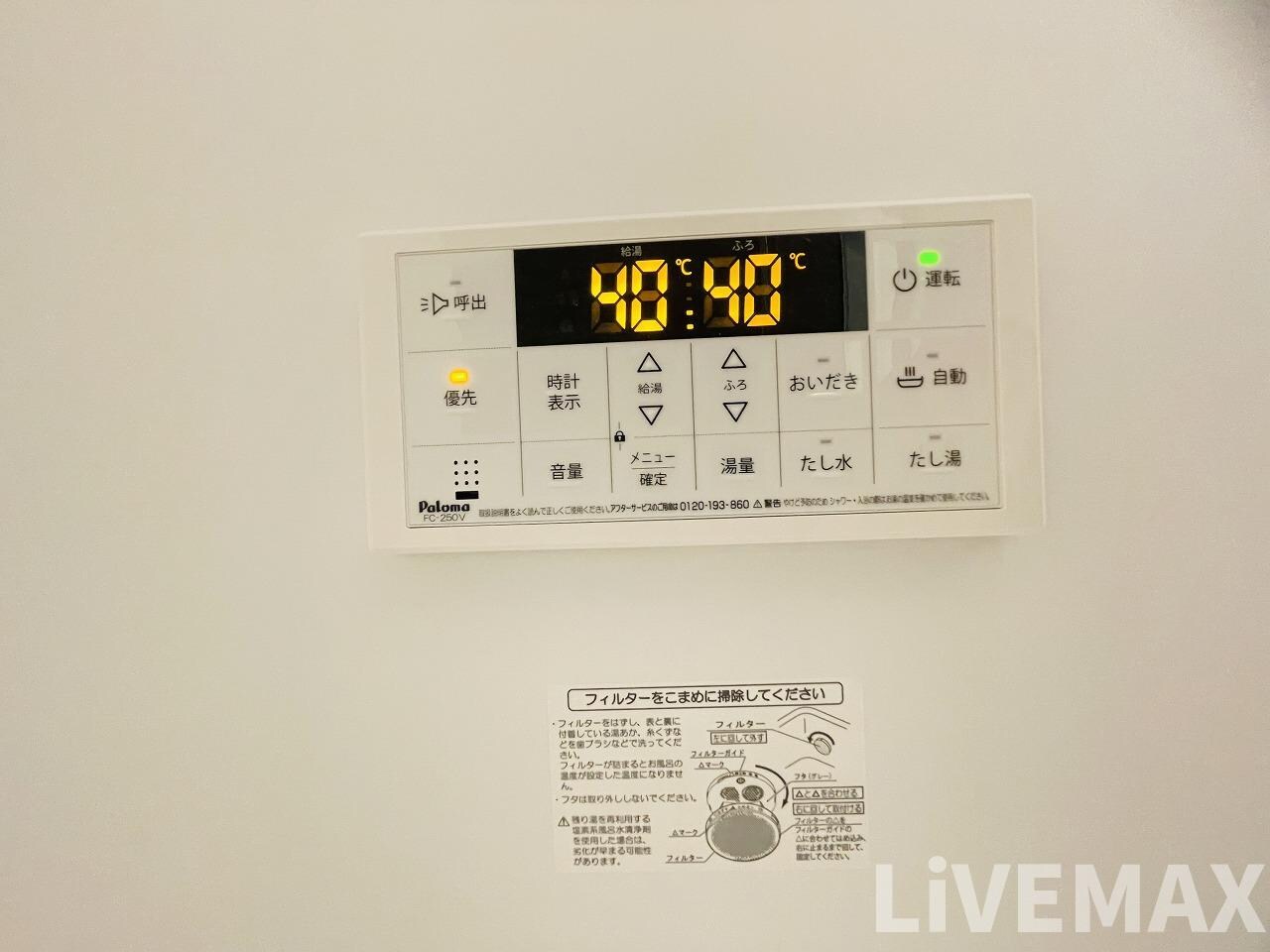 物件内観写真15　