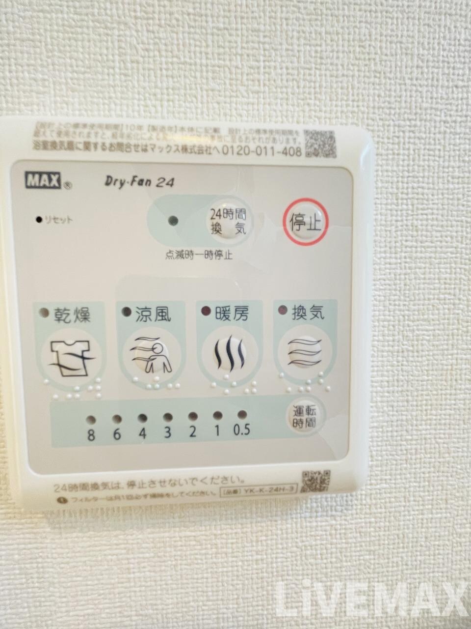 物件内観写真20　