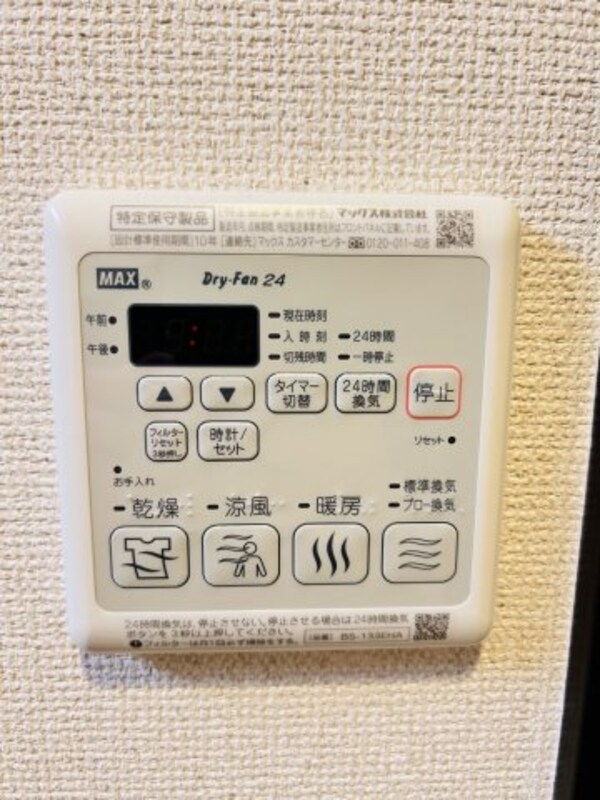 建物設備