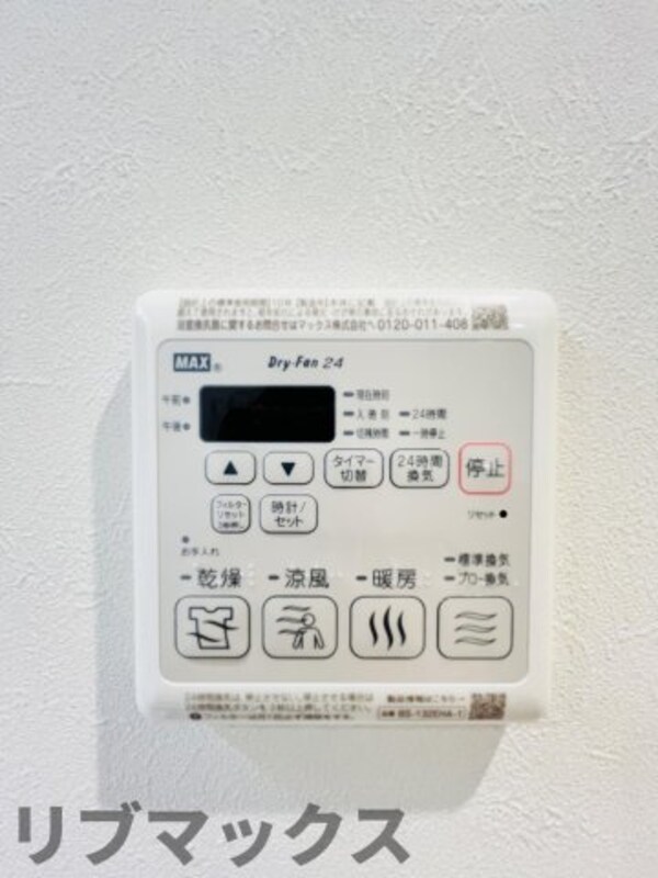 建物設備