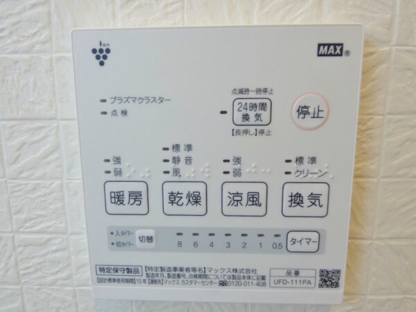 建物設備(浴室乾燥等)