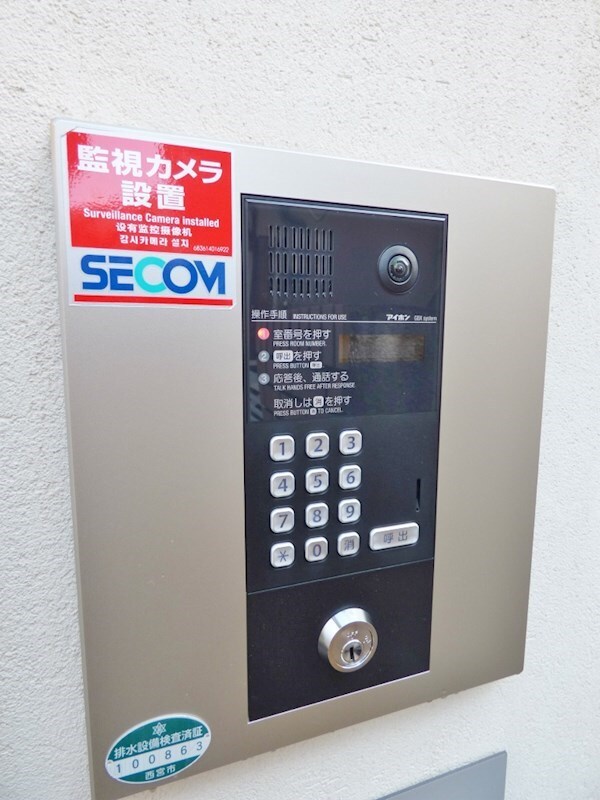 セキュリティ