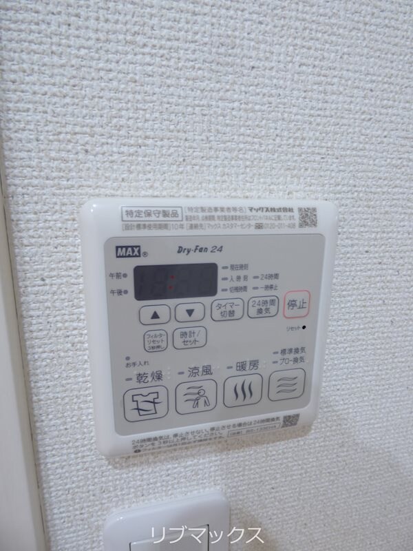 建物設備