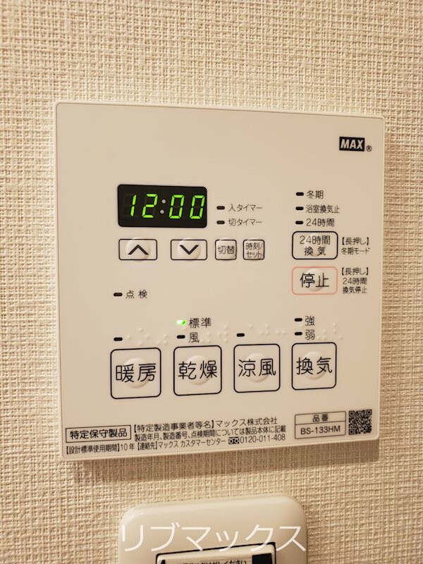 物件内観写真14　