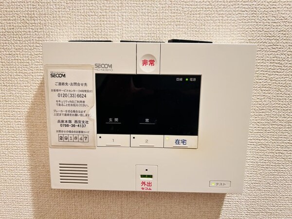 セキュリティ(SECOM)