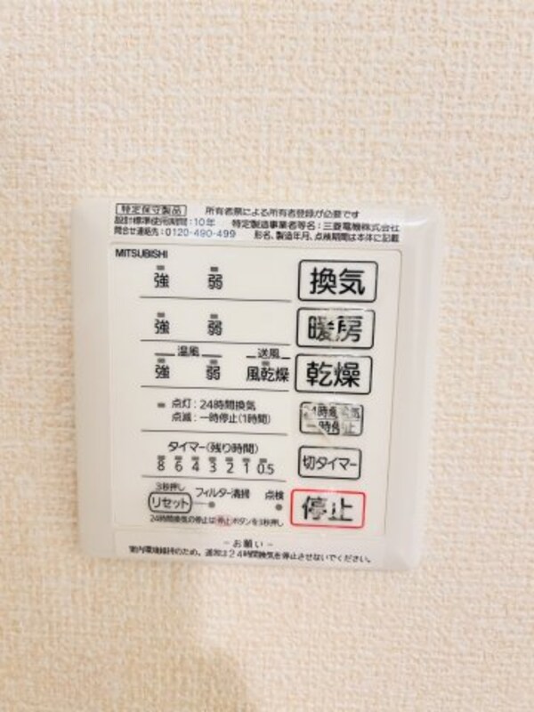 建物設備(浴室乾燥機)