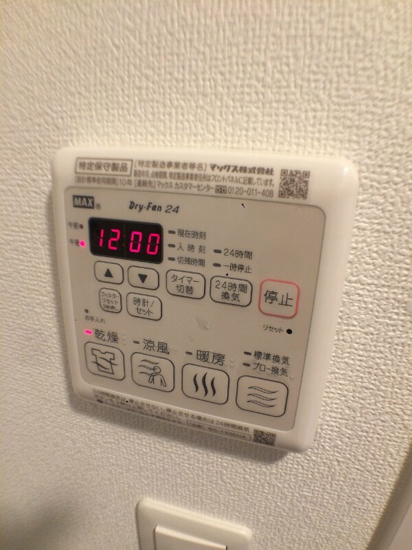 建物設備