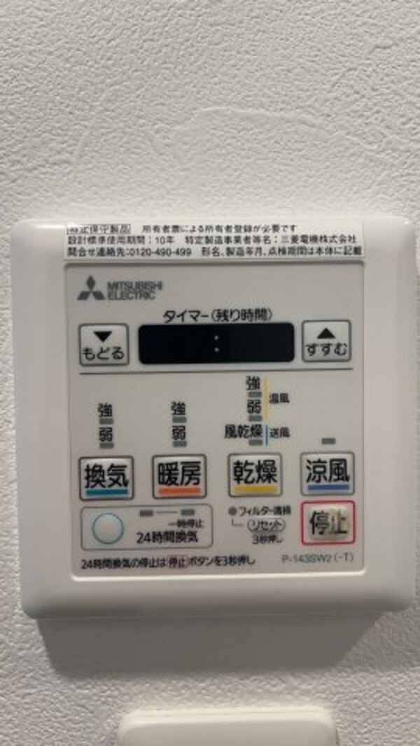 建物設備