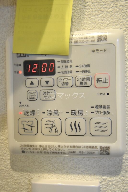 物件内観写真14　