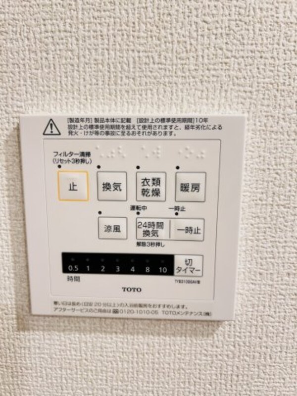 建物設備