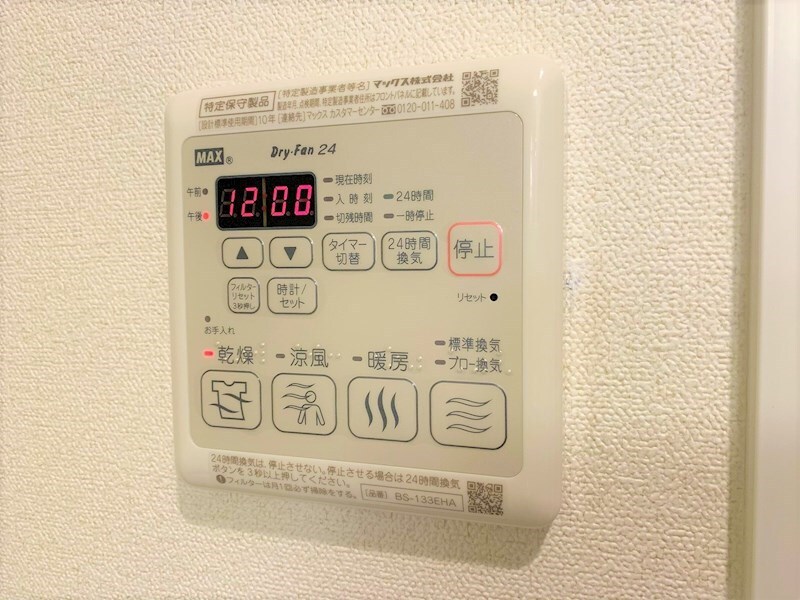 物件内観写真14　