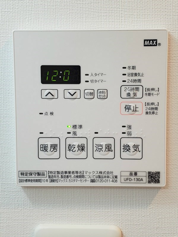 建物設備