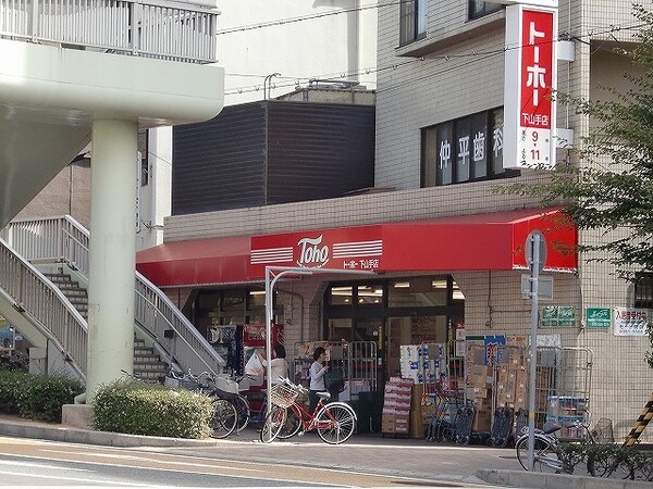 周辺環境(トーホー下山手店（197m）)