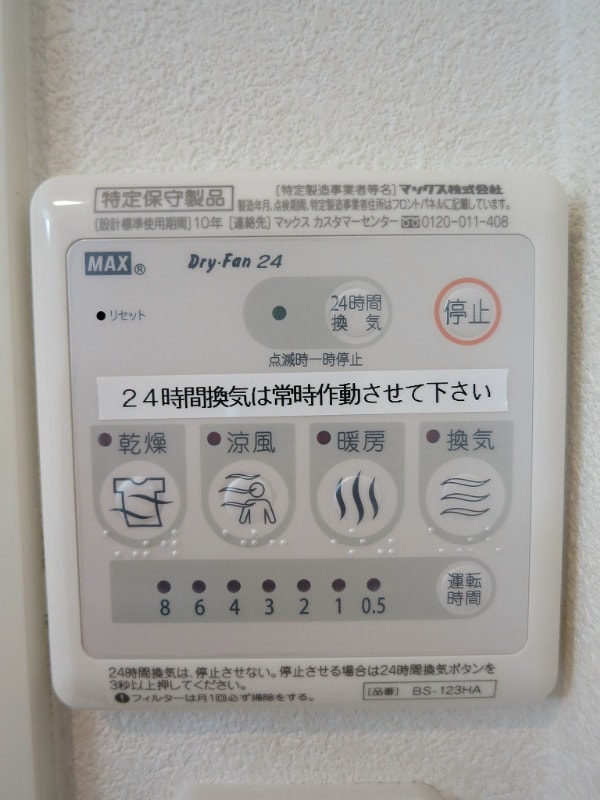 建物設備