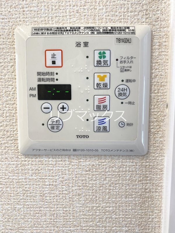 物件内観写真13　