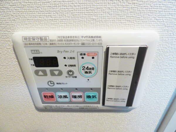建物設備