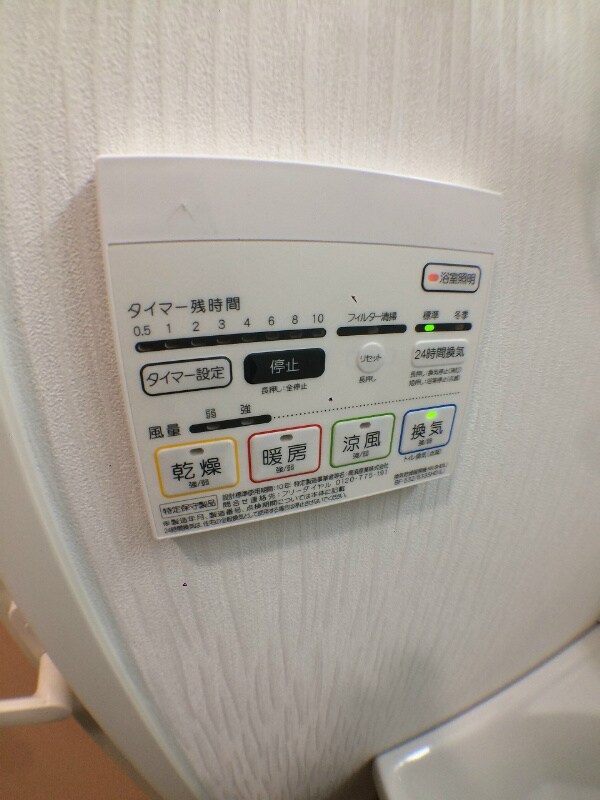 物件内観写真16　